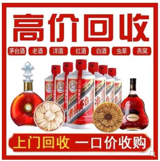 小榄镇回收茅台酒